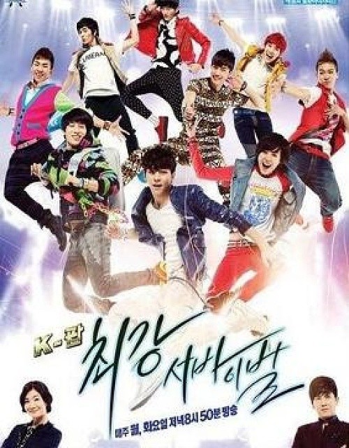K-POP最强生死战