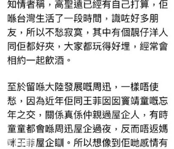 周迅高圣远真的离婚了吗 两人为什么离婚真实原因介绍