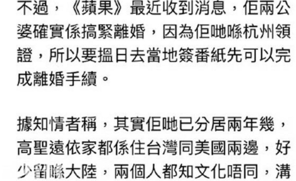 周迅高圣远真的离婚了吗 两人为什么离婚真实原因介绍