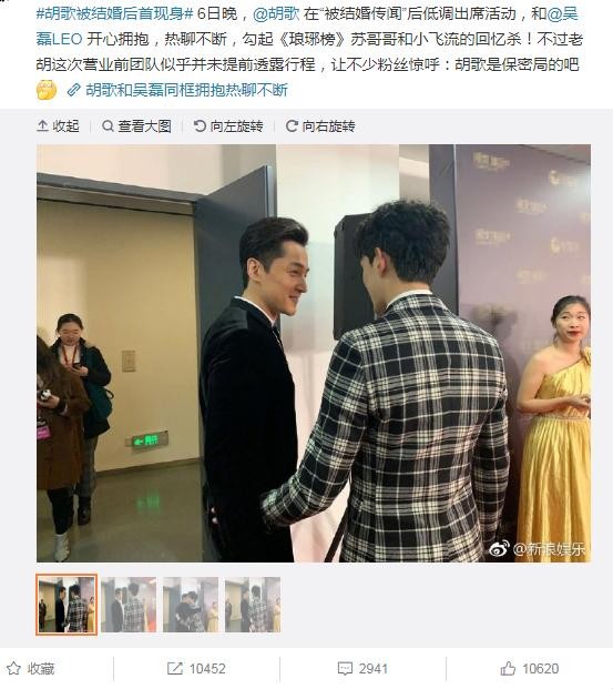 兜兜转转还是身边人 胡歌和江疏影秘密闪婚 携手官宣领证再续前缘