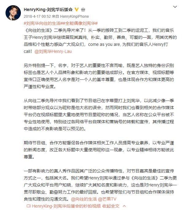 刘宪华退出向往的生活,之前刘宪华粉丝黄磊矛盾是怎么回事