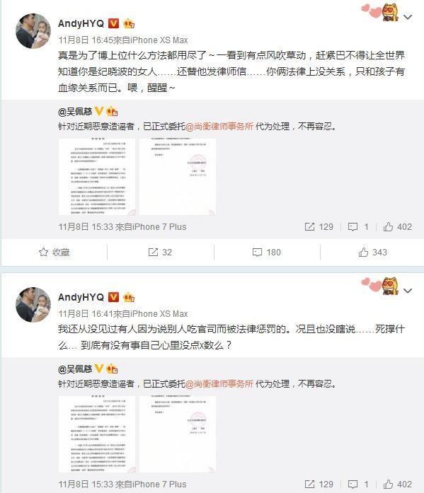 黄毅清曝出纪晓波惊天猛料，黄奕林心如牵扯其中，吴佩慈晒照回怼