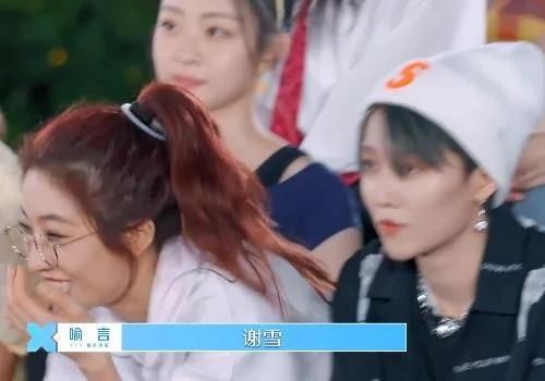 原来谢可寅是艺名，当听到喻言叫她真名时，才发现是我们曾经女神