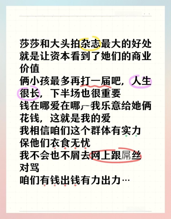 迪迦奥特曼：光之巨人的传奇故事