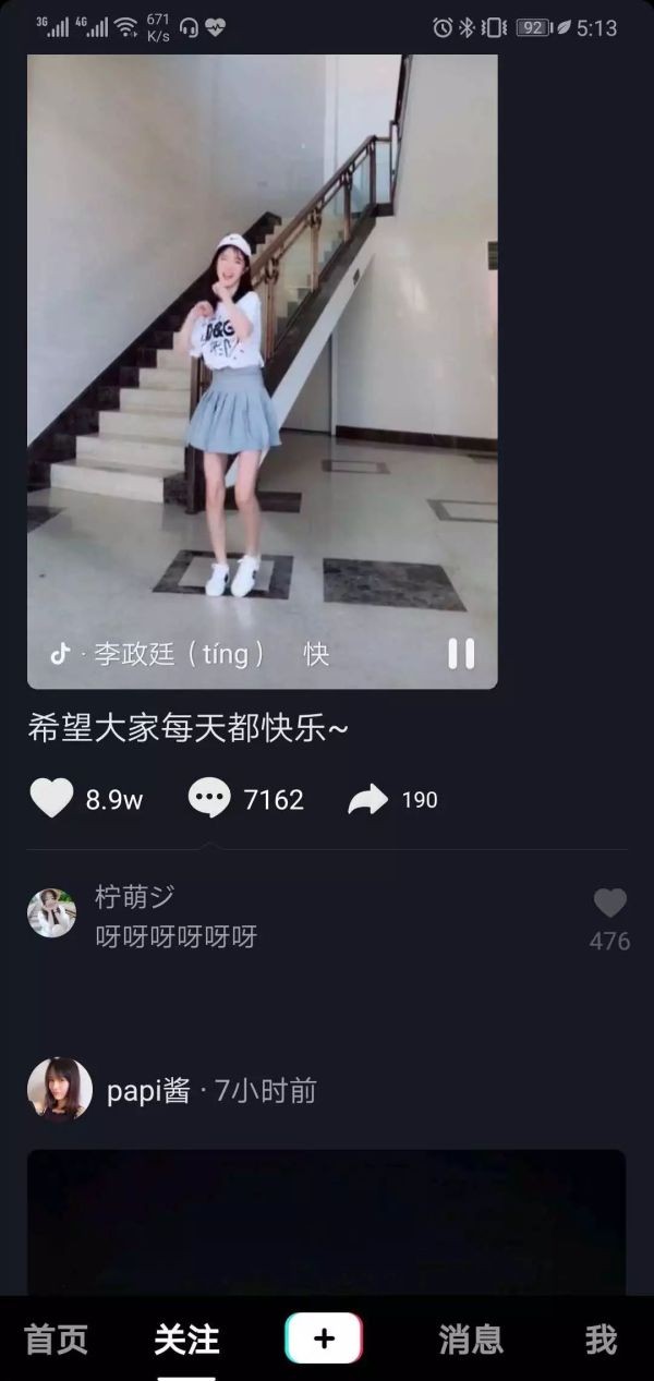 抖音的下一个目标是谁?