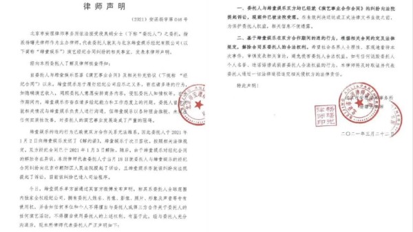 段奥娟向经纪公司提出解约，双方纠纷已进入司法程序