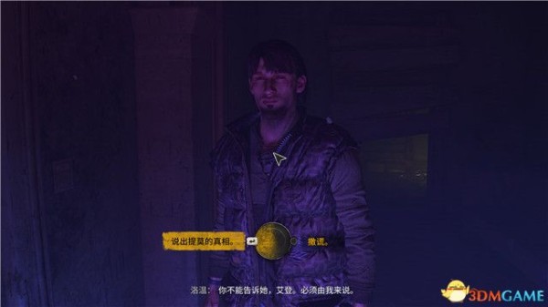 《消逝的光芒2》全剧情流程攻略 全支线任务全收集攻略