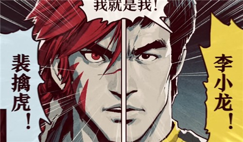《王者荣耀》裴擒虎李小龙皮肤获取途径有哪些3