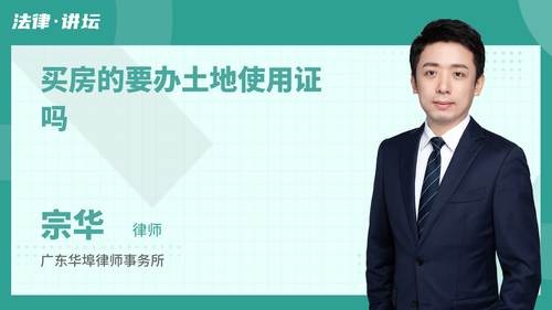 买房的要办土地使用证吗
