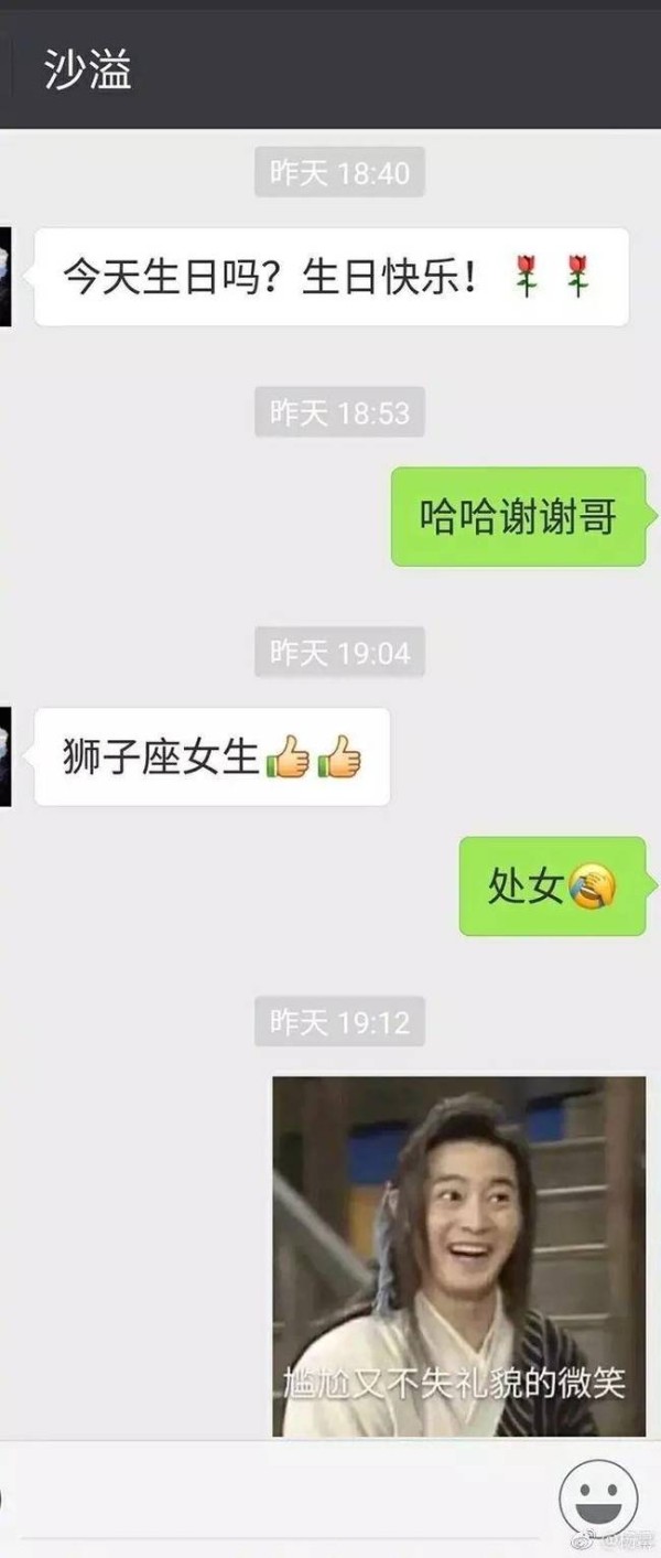 搞错大幂幂星座的沙溢哥收到自己最经典的表情包作为回馈