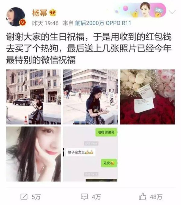 梗王大幂幂还把今年收到的最特别的祝福po出图，芭姐要被沙溢和大幂幂的聊天记录笑出声了