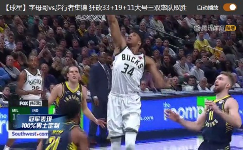 字母哥