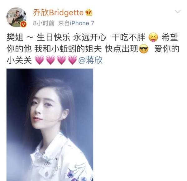 刘涛 蒋欣不互动 乔欣 杨紫分头给她俩庆生 欢乐颂3还能拍吗