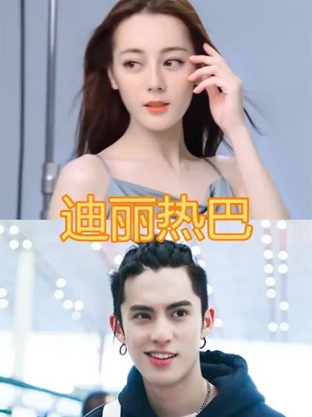刘亦菲迷弟，杨幂迷弟，宋茜迷弟，看到迪丽热巴迷弟：有眼光