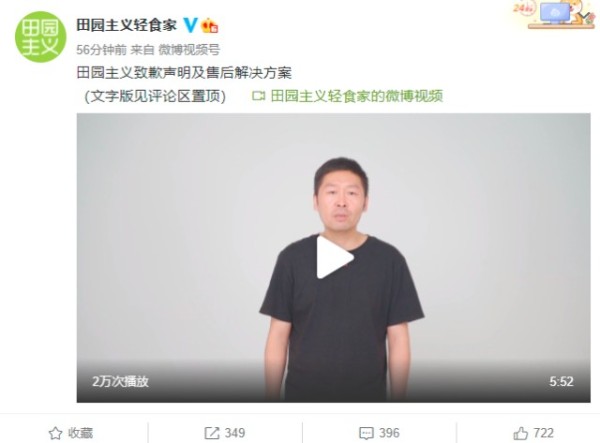 田园主义全麦面包被点名后，薇娅公司叫停合作，品牌创始人致歉
