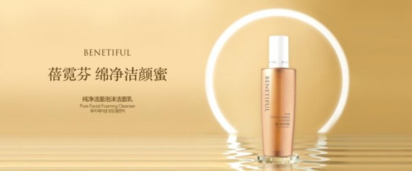 维娜化妆品是直销吗?新品绵净洁颜蜜洁面效果怎么样?