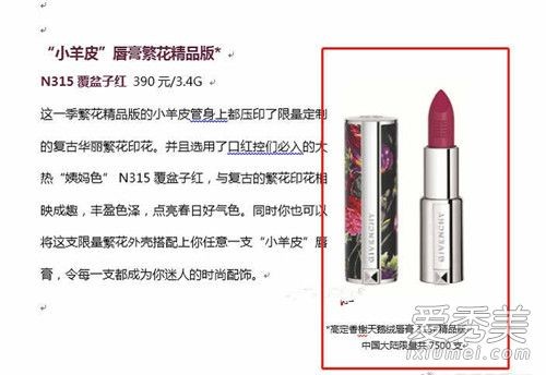 杰伦色是什么梗？杰伦色是什么颜色的？纪梵希315为什么是杰伦色