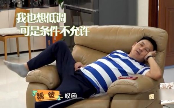 魏大勋节目上说漏嘴，无意暴露家庭背景，网友：杨幂眼光果然高