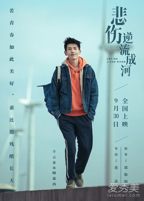 悲伤逆流成河辛云来是谁？章若楠和辛云来什么关系？