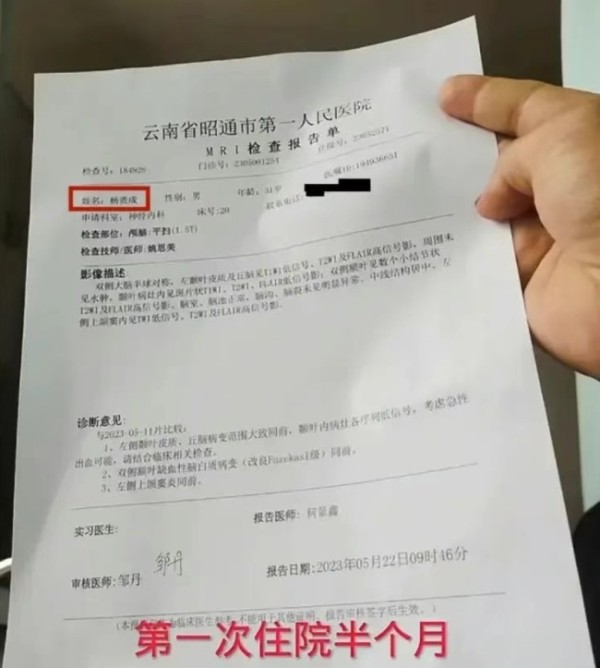 抗癌博主小杨哥病逝 乐观抗癌感动网友