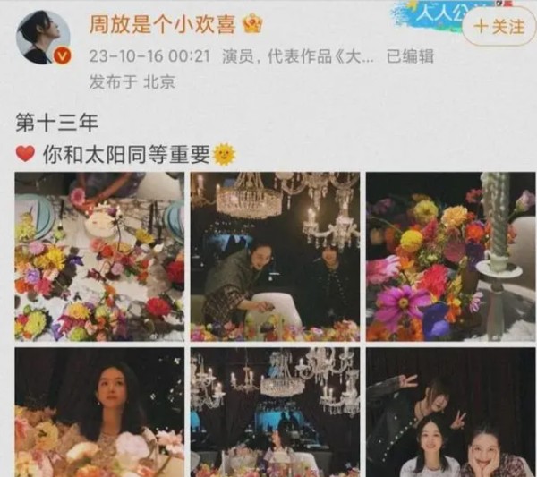 周放赵丽颖什么关系是闺蜜吗？周放赵丽颖怎么认识的