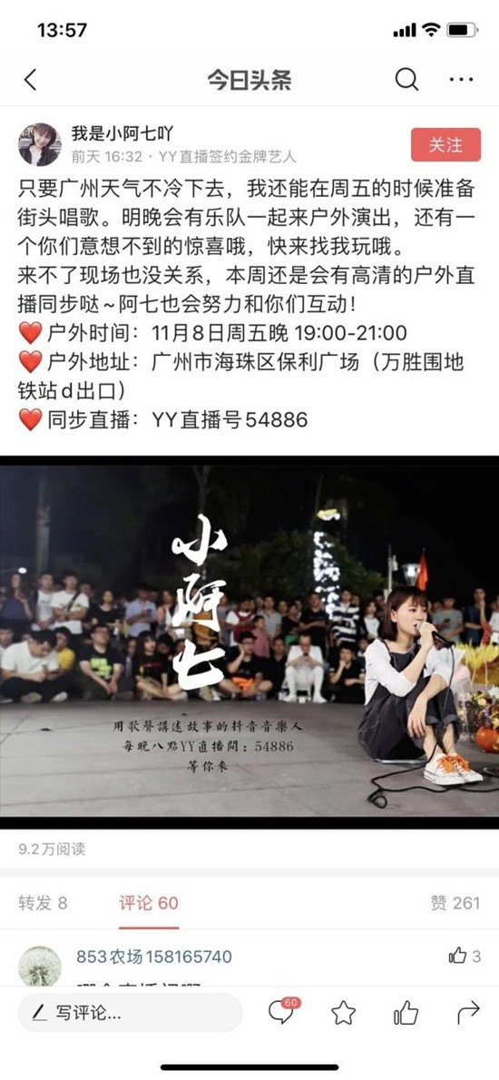 抖音小阿七在哪里直播名字叫什么 抖音小阿七是谁资料介绍