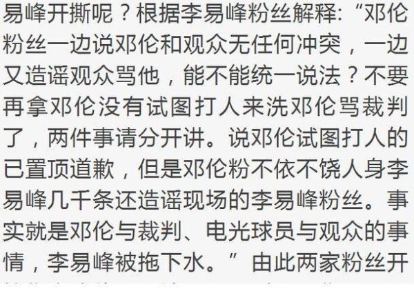 李易峰、邓伦联合发声明！只因粉丝矛盾升级，俨然一发不可收拾