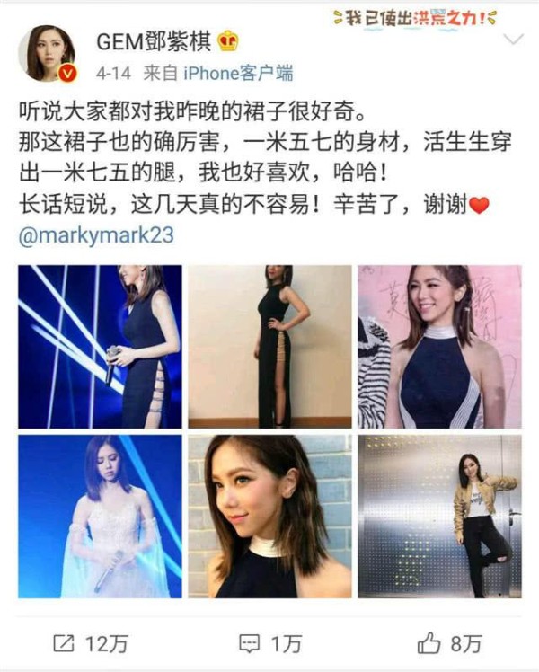 《歌手》总决赛上邓紫棋“不穿内裤”？网友：我也看到了，毛好多