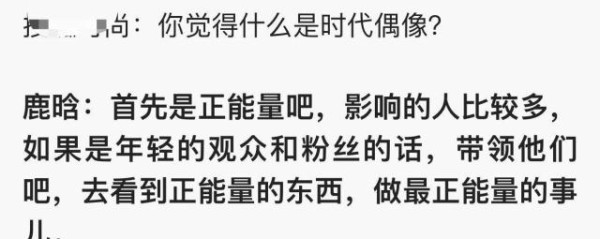 关于偶像能不能谈恋爱，鹿晗粉丝和朱正廷粉丝互撕，你如何看待