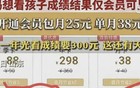 吃相太难看，明明可以直接抢，还要给你一个学生的成绩单