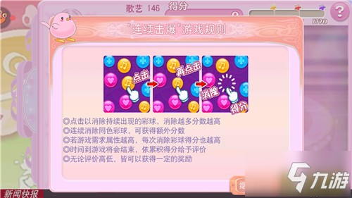 《明星志愿星之守护》游戏评测：明星养成玩法 下一个巨星就是你