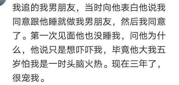 你和你对象, 一开始是怎么确定关系的?