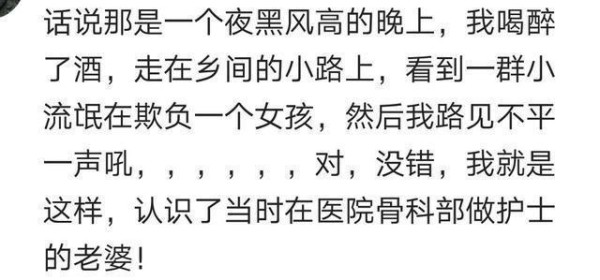 你和你对象, 一开始是怎么确定关系的?