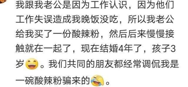 你和你对象, 一开始是怎么确定关系的?