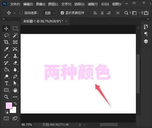 ps文字怎样设置两种颜色 ps设置两种颜色文字的方法