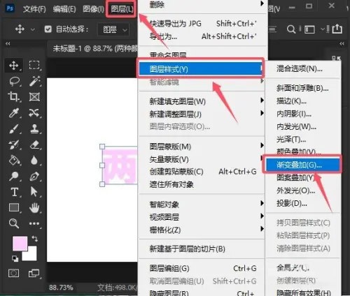 ps文字怎样设置两种颜色 ps设置两种颜色文字的方法