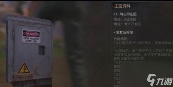 明日之后怎么取消同居 取消同居具体方法一览