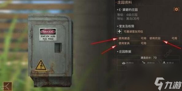 明日之后怎么取消同居 取消同居具体方法一览