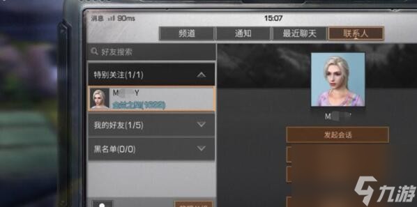 明日之后怎么取消同居 取消同居具体方法一览