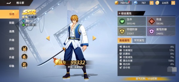 全明星激斗如何对抗枫雪姐弟