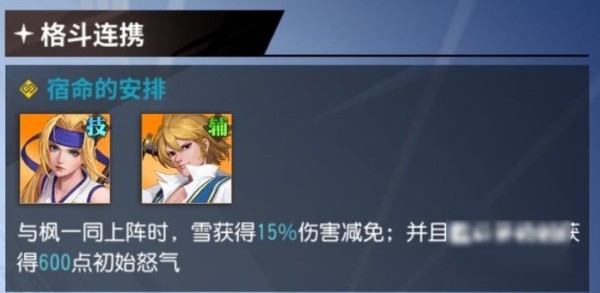 全明星激斗如何对抗枫雪姐弟