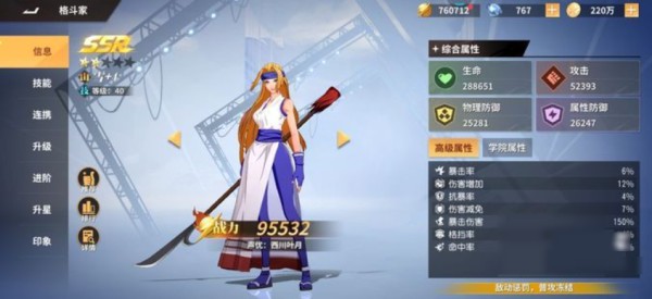 全明星激斗如何对抗枫雪姐弟