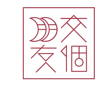 交个朋友