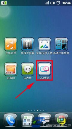 手机QQ情侣怎么解除关系?1