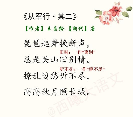 王昌龄的边塞诗《从军行》七首，道尽边关将士种种，让人瞬间回到那个烽火连营的时代！