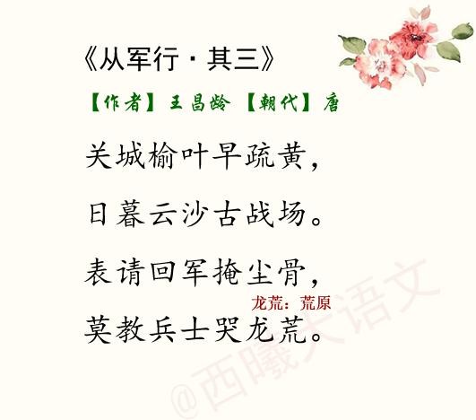 王昌龄的边塞诗《从军行》七首，道尽边关将士种种，让人瞬间回到那个烽火连营的时代！
