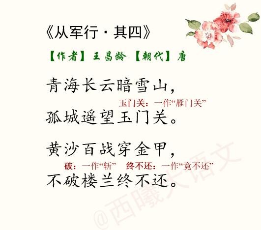 王昌龄的边塞诗《从军行》七首，道尽边关将士种种，让人瞬间回到那个烽火连营的时代！