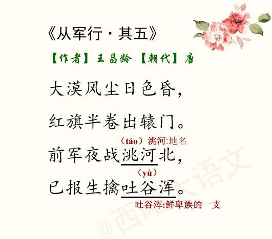 王昌龄的边塞诗《从军行》七首，道尽边关将士种种，让人瞬间回到那个烽火连营的时代！