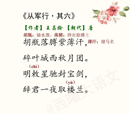 王昌龄的边塞诗《从军行》七首，道尽边关将士种种，让人瞬间回到那个烽火连营的时代！