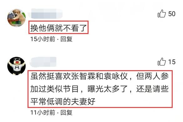 香港明星夫妇顶替陈建斌夫妇加入幸福三重奏，网友：换他俩不看！